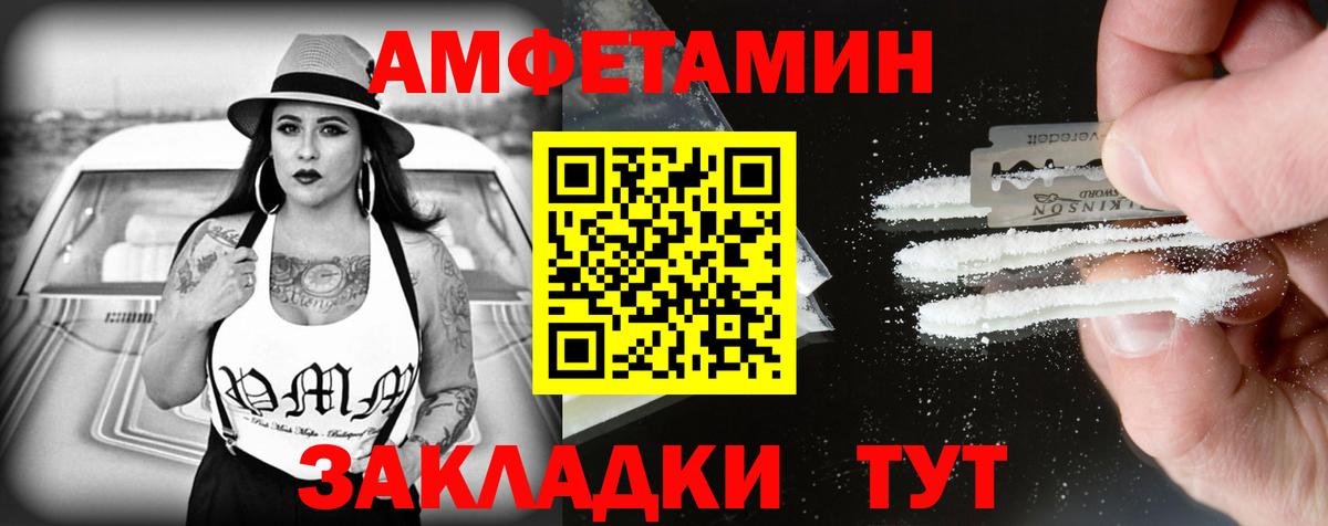 Amphetamine Розовый  АМФЕТАМИН  Воркута  Вход с VPN 