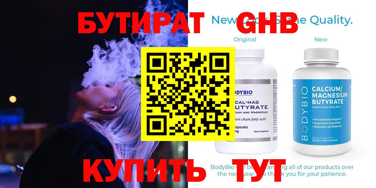 БУТИРАТ  БУТИРАТ оксана  Вход с VPN  Воркута 