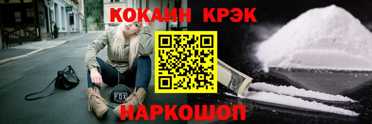 COCAIN  Вход с VPN  Воркута  COCAIN Fish Scale 