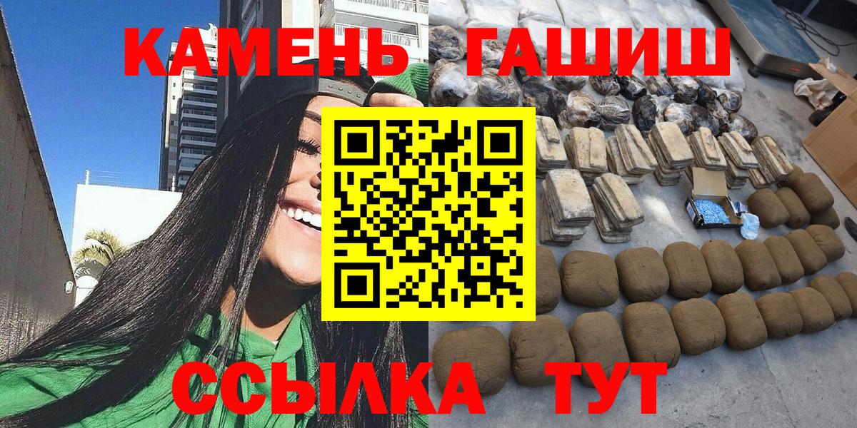 цена   ГАШ 40% ТГК  ГАШ VHQ  Вход с VPN  Воркута  ГАШ 