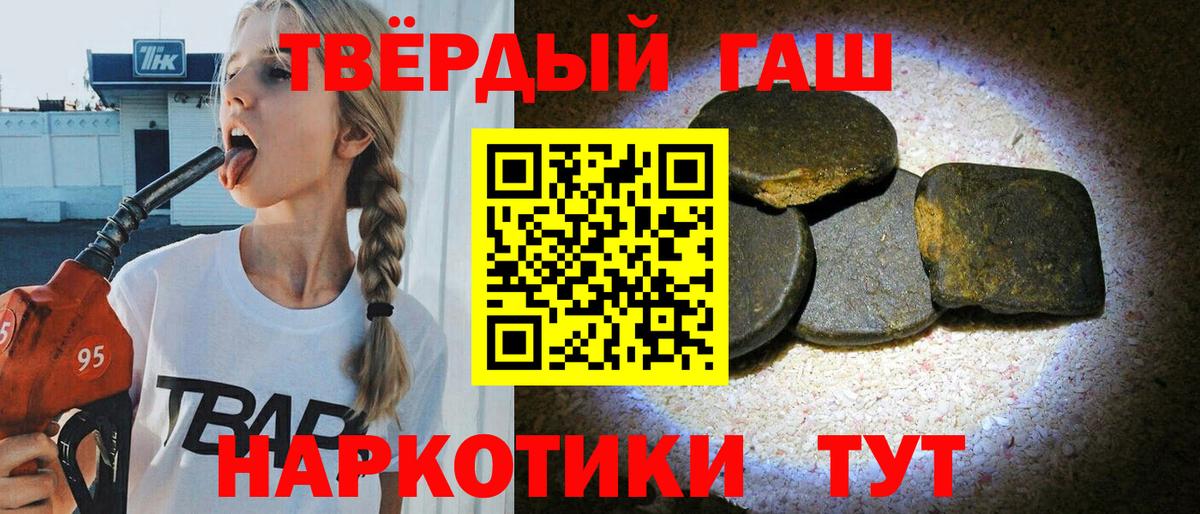 ГАШ ice o lator Воркута