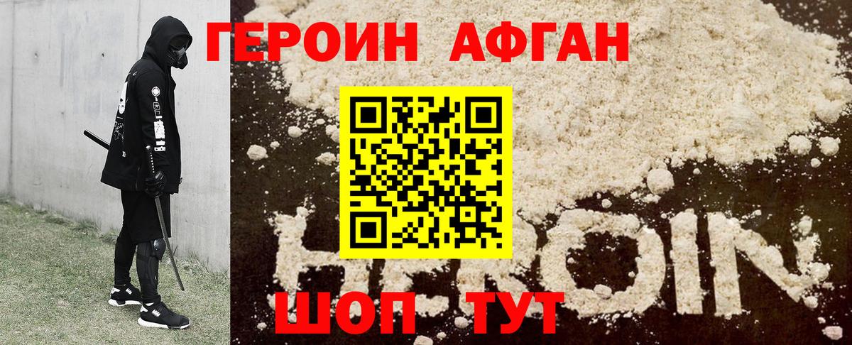 Героин белый Воркута