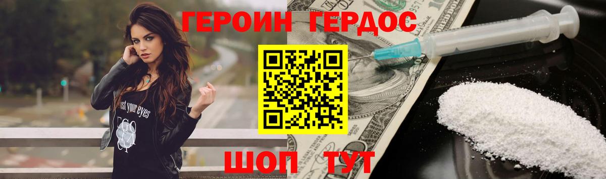 Героин афганец  Вход с VPN  Воркута 