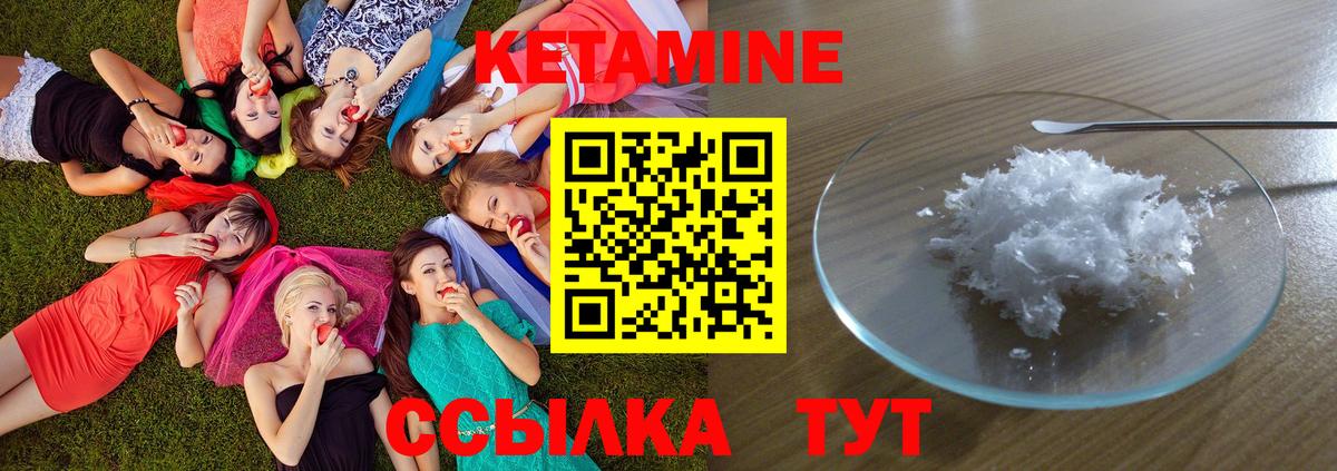 Кетамин ketamine  Вход с VPN  Воркута  КЕТАМИН ketamine 