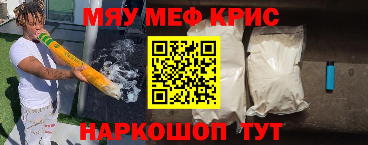 Мефедрон кристаллы  Вход с VPN  МЯУ-МЯУ  цены наркотик  Меф mephedrone  Воркута 