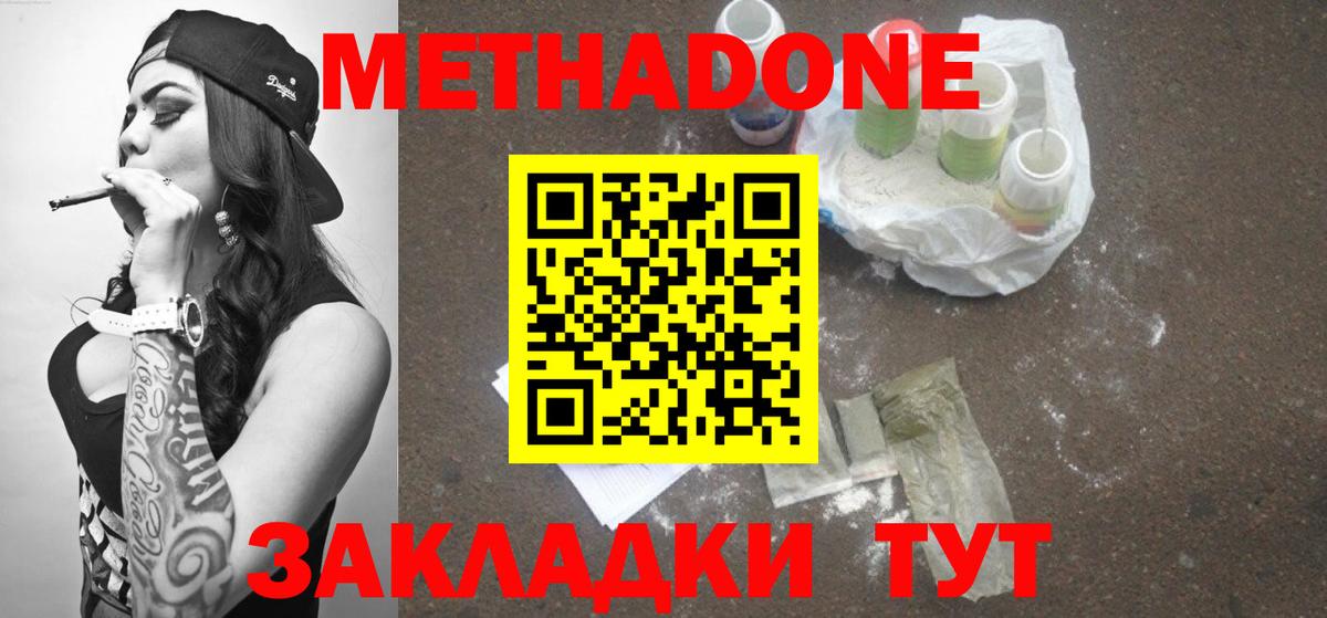 МЕТАДОН VHQ  Вход с VPN  Воркута 