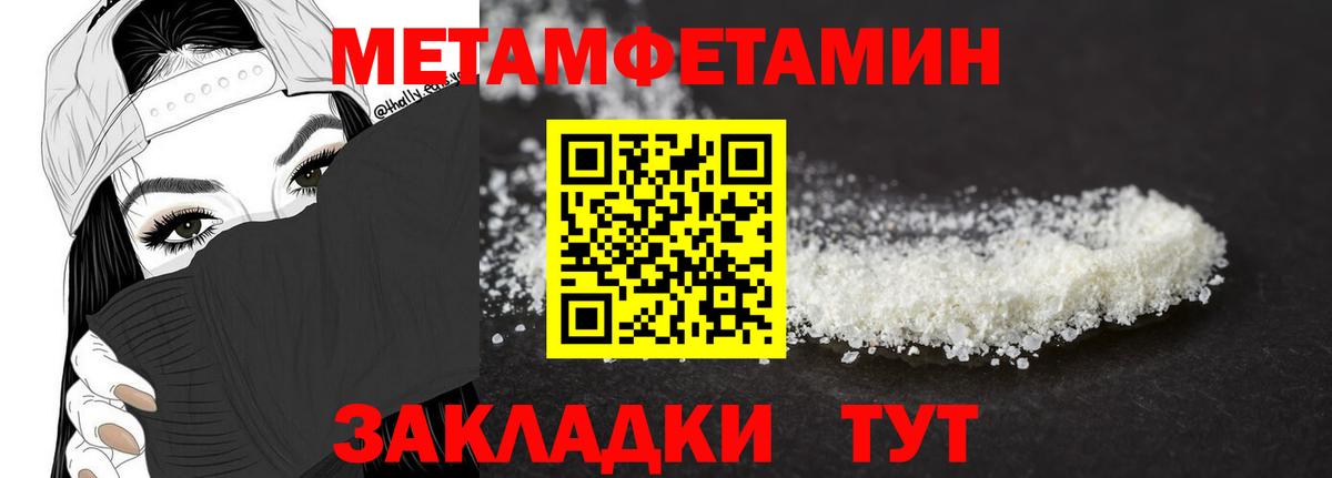 Метамфетамин Декстрометамфетамин 99.9%  Вход с VPN  Метамфетамин Декстрометамфетамин 99.9%  Воркута 