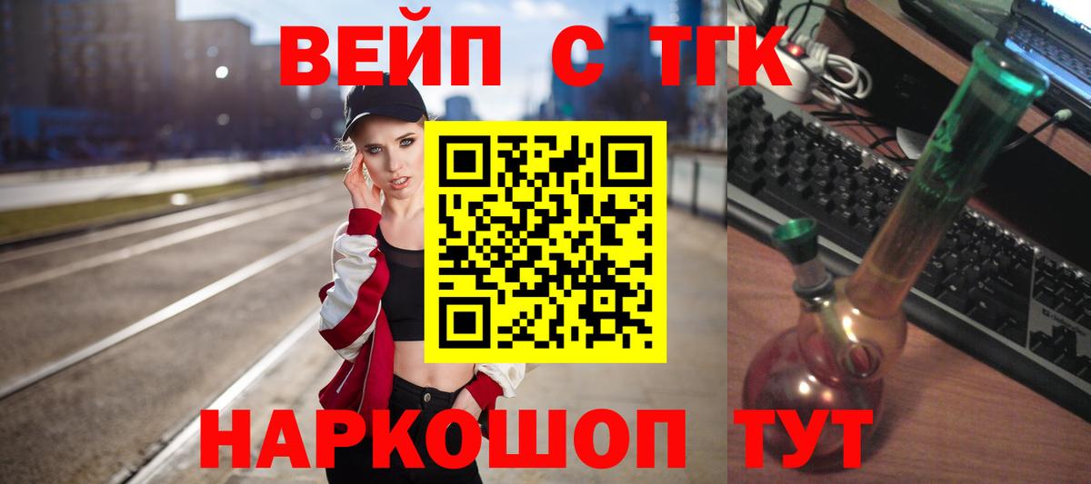 Дистиллят ТГК THC oil  Вход с VPN  закладки  Воркута 